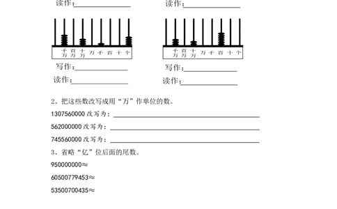四（上）人教版数学一单元课时.14_上册_四（上）数学一课一练_四（上）人教版数学一课一练