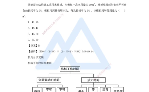 14.2025徐蓉-名师冲刺特训-（14）第14章工程计价依据_2026年一级建造师_2026年一建经济_2025年一建经济SVIP_04-冲刺串讲✿考点强化✿小灶集训_37-经济《名师冲刺特训》徐蓉HX_讲义