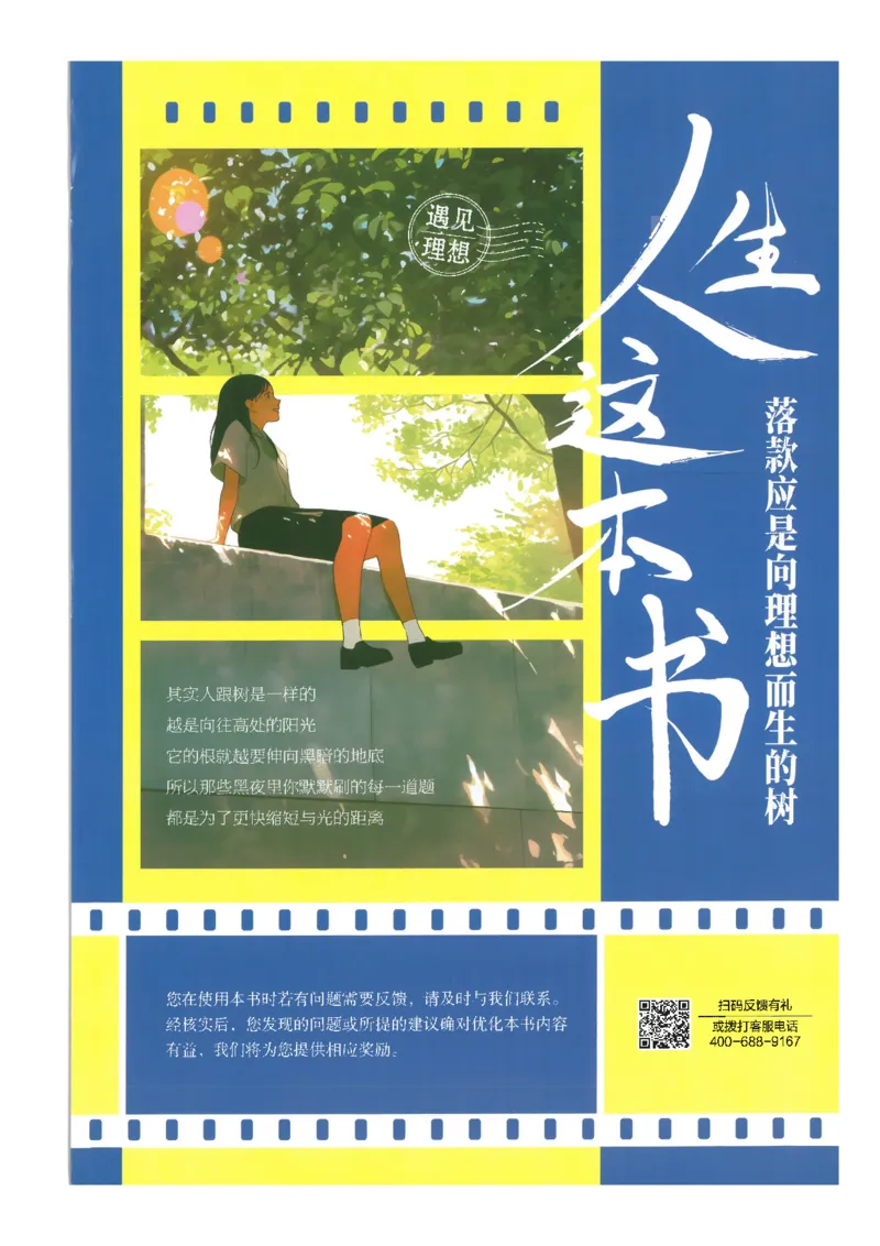 25小学必刷题语文二年级下RJ答案_二年级上下册资料_53黄冈多个品牌系列资料_语文
