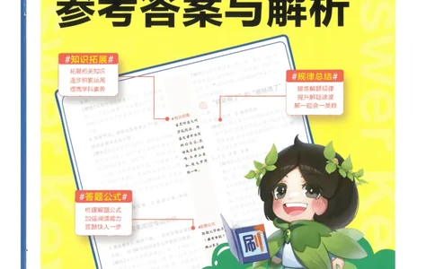 25小学必刷题语文二年级下RJ答案_二年级上下册资料_53黄冈多个品牌系列资料_语文