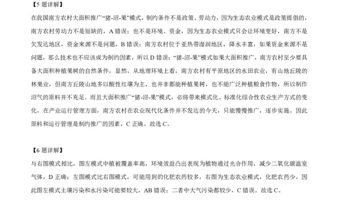 2021年高考地理试卷（海南）（解析卷）_地理历年高考真题_新&middot;PDF版2008-2025&middot;高考地理真题_地理（按省份分类）2008-2025_2008-2024&middot;（海南）地理高考真题