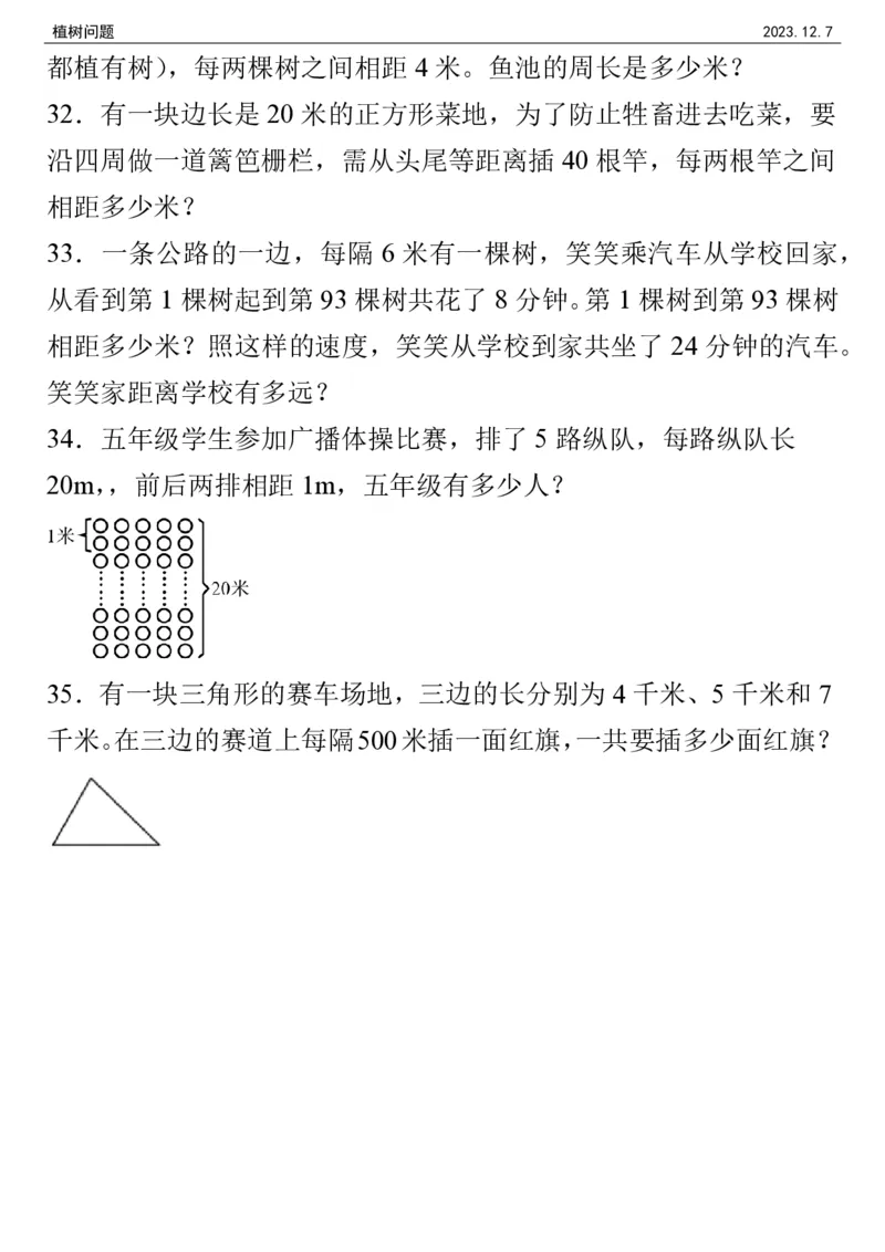 植树问题植树问题经典35题_小学全网线上同款资料_k92_数学