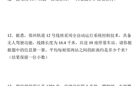 植树问题植树问题经典35题_小学全网线上同款资料_k92_数学