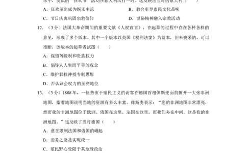 2021年高考历史试卷（重庆）（空白卷）_历史历年高考真题_新&middot;Word版2008-2025&middot;高考历史真题_历史（按省份分类）2008-2025_2012-2025&middot;（重庆）历史高考真题