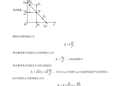 2021年高考物理试卷（湖南）（解析卷）_物理历年高考真题_新&middot;PDF版2008-2025&middot;高考物理真题_物理（按省份分类）2008-2025_2008-2025&middot;（湖南）物理高考真题