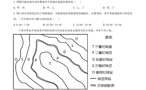 2022年高考地理试卷（天津）（空白卷）_地理历年高考真题_新&middot;PDF版2008-2025&middot;高考地理真题_地理（按省份分类）2008-2025_2008-2024&middot;（天津）地理高考真题