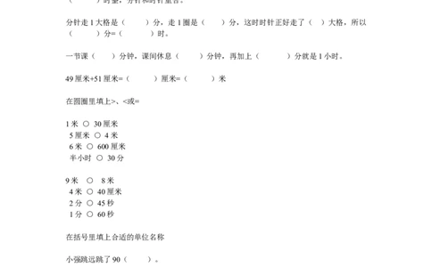 2022：新北师大版小学数学2年级下册填空_二年级上下册资料_小学二年级学习资料-25年更新版_2-04、小学二年级数学下册_2-4-2、练习题、作业、试题、试卷_北师大版_专项练习