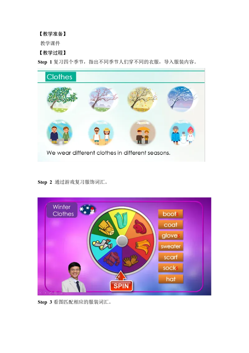 四年级下册英语教案-Revision2Part3joinin剑桥英语_上册_四年级英语-外研社剑桥_四年级英语（下）-外研社剑桥joinin版_10-四年级下册教案