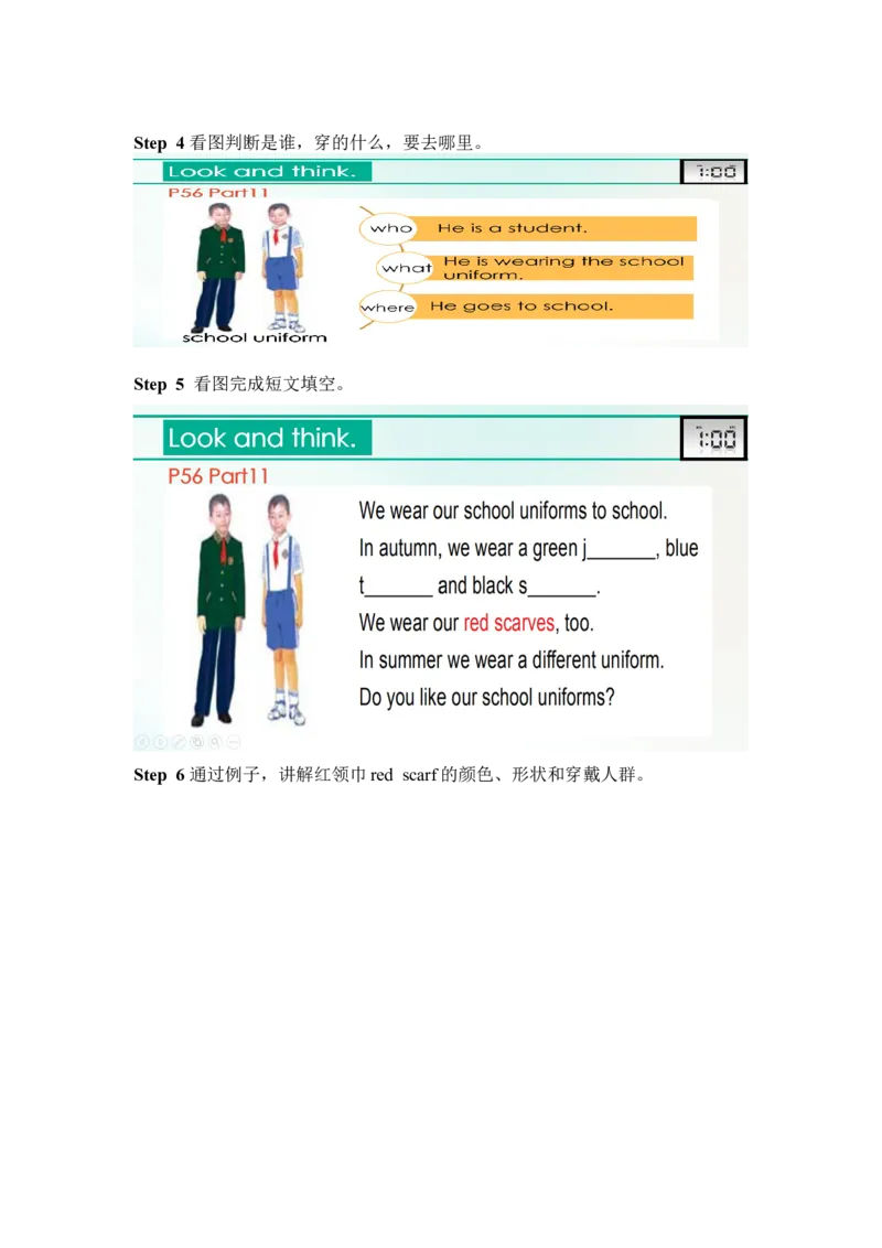 四年级下册英语教案-Revision2Part3joinin剑桥英语_上册_四年级英语-外研社剑桥_四年级英语（下）-外研社剑桥joinin版_10-四年级下册教案