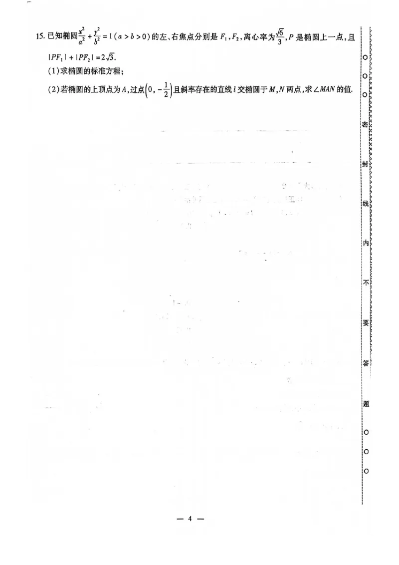 2024全国体育单招考前冲刺数学卷（2套）_006体育资料_数学2018-2025真题+57套模拟卷_2024（新考纲）全国体育单招全真模拟卷（数学）（51套）