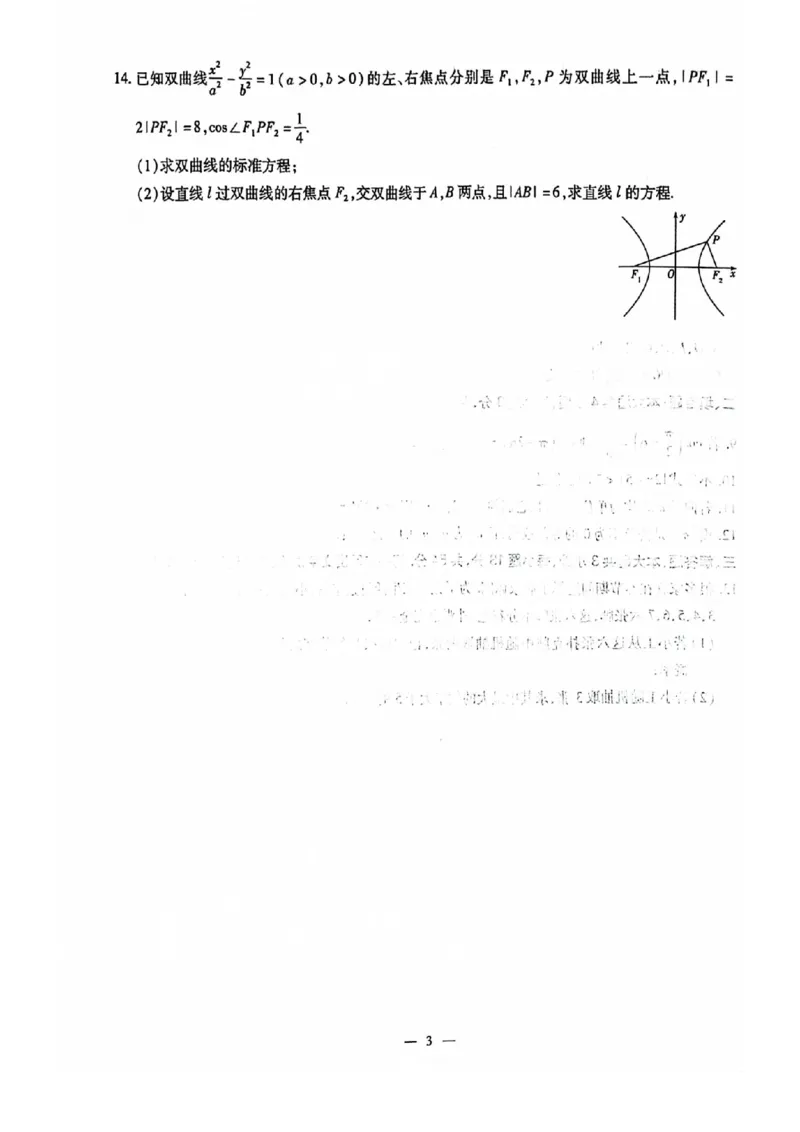 2024全国体育单招考前冲刺数学卷（2套）_006体育资料_数学2018-2025真题+57套模拟卷_2024（新考纲）全国体育单招全真模拟卷（数学）（51套）