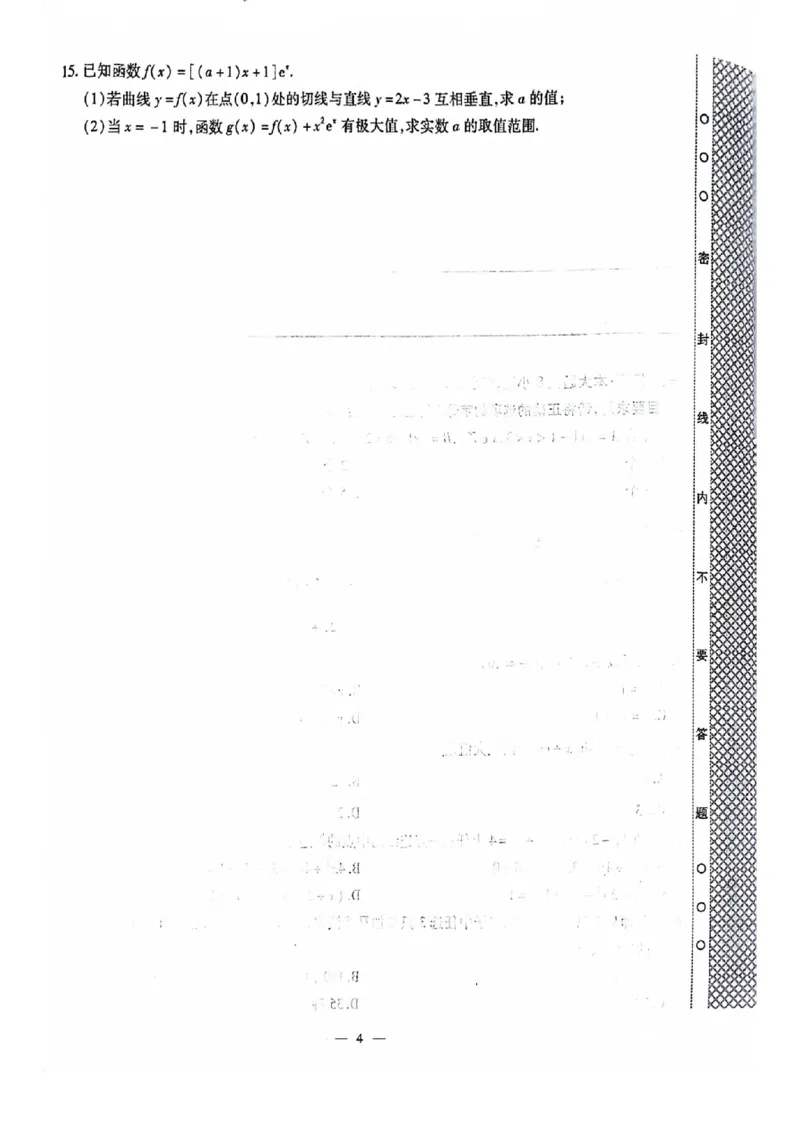 2024全国体育单招考前冲刺数学卷（2套）_006体育资料_数学2018-2025真题+57套模拟卷_2024（新考纲）全国体育单招全真模拟卷（数学）（51套）