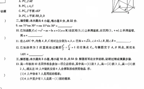 2024全国体育单招考前冲刺数学卷（2套）_006体育资料_数学2018-2025真题+57套模拟卷_2024（新考纲）全国体育单招全真模拟卷（数学）（51套）