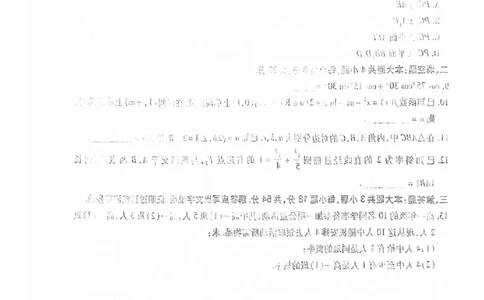 2024全国体育单招考前冲刺数学卷（2套）_006体育资料_数学2018-2025真题+57套模拟卷_2024（新考纲）全国体育单招全真模拟卷（数学）（51套）