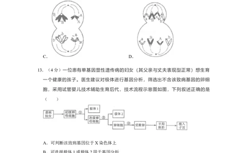2021年高考生物试卷（福建）（空白卷）_生物历年高考真题_新&middot;Word版2008-2025&middot;高考生物真题_生物（按省份分类）2008-2025_2012-2024&middot;（福建）生物高考真题