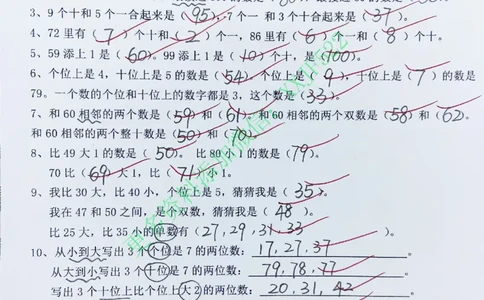 3.14专题丨一年级下册《100以内数的认识》练习测试题_一年级上下册资料_小学一年级学习资料-25年更新版_1-04、小学一年级数学下册_1-4-2、练习题、作业、试题、试卷_通用