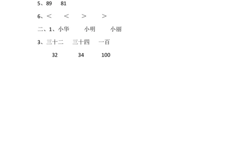 3.7练习二_一年级上下册资料_一年级上语数英上下册学习资料_3-6-4、小学一年级数学下册_北师大版_2、同步练习_第三单元生活中的数