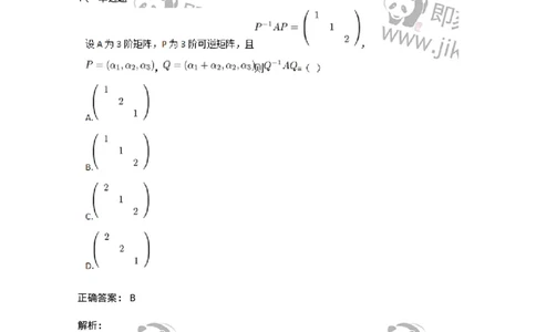 87040212-初等变换与初等方阵的关系-194133_军队文职(1)_01.军队文职真题-专业课_（全）版本一（历年真题+章节练习+模拟题）_数学2(军队文职)_章节练习_题目+解析
