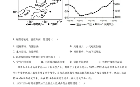 2021年高考地理试卷（辽宁）（空白卷）_地理历年高考真题_新&middot;Word版2008-2025&middot;高考地理真题_地理（按年份分类）2008-2025_2021&middot;地理高考真题
