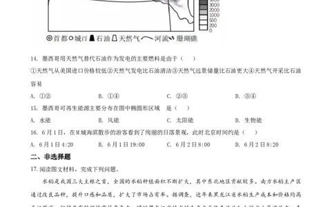 2021年高考地理试卷（辽宁）（空白卷）_地理历年高考真题_新&middot;Word版2008-2025&middot;高考地理真题_地理（按年份分类）2008-2025_2021&middot;地理高考真题