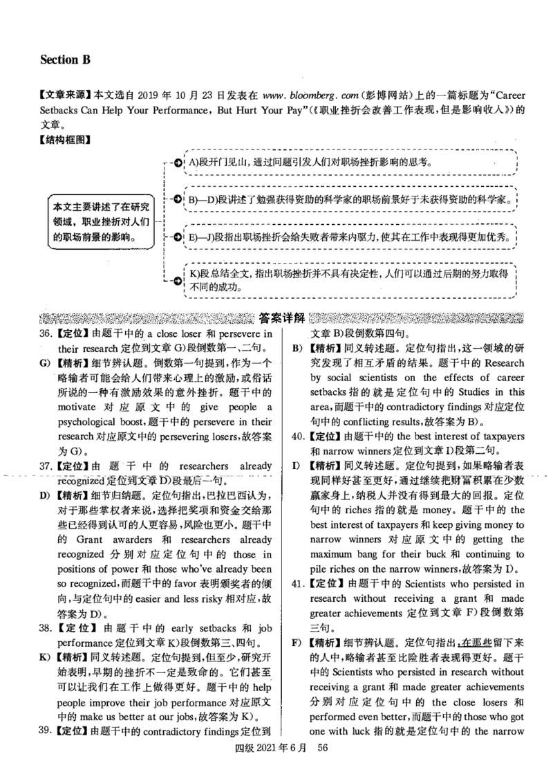 2021年6月英语四级解析第三套_大学英语四级+六级_四级真题_四级真题_2021年06月CET4题+解+音频_03、答案解析