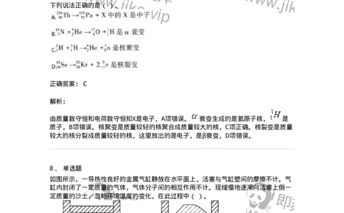 712-第二节热学-137479_军队文职(1)_01.军队文职真题-专业课_（全）版本一（历年真题+章节练习+模拟题）_物理(军队文职)_章节练习_题目+解析