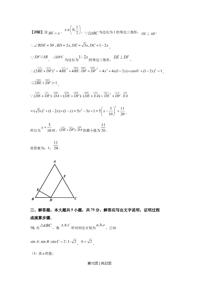 2021年高考数学试卷（天津）（解析卷）_历年高考真题合集_数学历年高考真题_新&middot;Word版2008-2025&middot;高考数学真题_数学（按年份分类）2008-2025_2021&middot;高考数学真题
