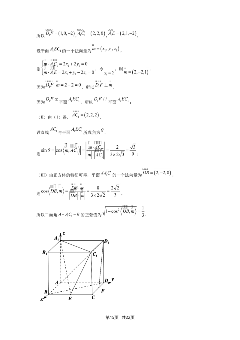 2021年高考数学试卷（天津）（解析卷）_历年高考真题合集_数学历年高考真题_新&middot;Word版2008-2025&middot;高考数学真题_数学（按年份分类）2008-2025_2021&middot;高考数学真题