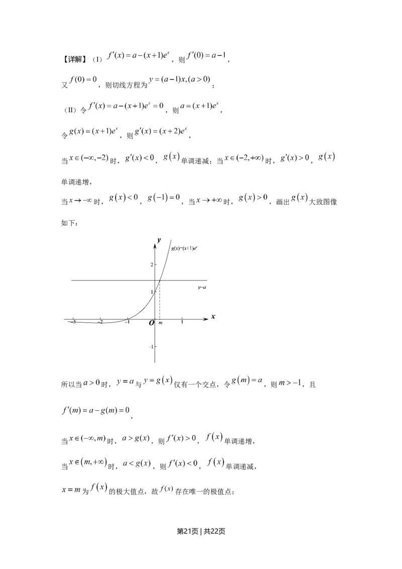 2021年高考数学试卷（天津）（解析卷）_历年高考真题合集_数学历年高考真题_新&middot;Word版2008-2025&middot;高考数学真题_数学（按年份分类）2008-2025_2021&middot;高考数学真题