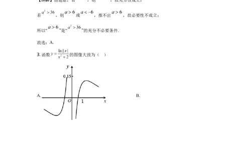 2021年高考数学试卷（天津）（解析卷）_历年高考真题合集_数学历年高考真题_新&middot;Word版2008-2025&middot;高考数学真题_数学（按年份分类）2008-2025_2021&middot;高考数学真题