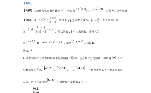 2021年高考数学试卷（天津）（解析卷）_历年高考真题合集_数学历年高考真题_新&middot;Word版2008-2025&middot;高考数学真题_数学（按年份分类）2008-2025_2021&middot;高考数学真题