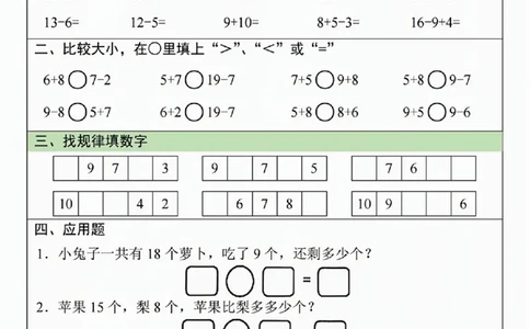 211一年级数学寒假作业20天_一年级上下册资料_一年级下册小红书同款资料_一下语文_一年级下册免费资料库_一年级下册免费资料库