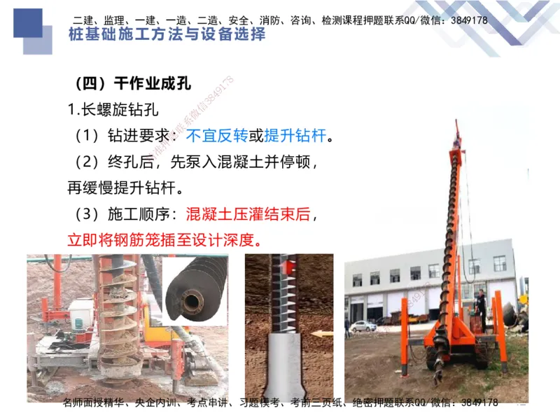 02.2025谢明凤-恒考点精析（赢跑课）-市政实务2_2026年一级建造师_2026年一建市政_2025年一建市政SVIP_02-基础精讲✿高端面授✿深度强化_03-市政《恒考点精析课》谢明凤HX_讲义