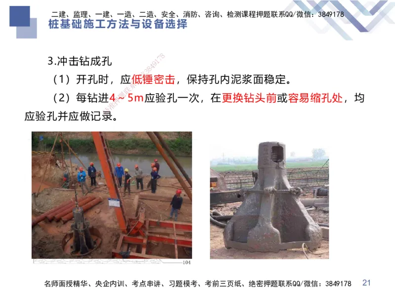 02.2025谢明凤-恒考点精析（赢跑课）-市政实务2_2026年一级建造师_2026年一建市政_2025年一建市政SVIP_02-基础精讲✿高端面授✿深度强化_03-市政《恒考点精析课》谢明凤HX_讲义