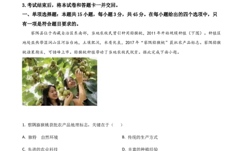 2021年高考地理试卷（河北）（解析卷）_地理历年高考真题_新&middot;Word版2008-2025&middot;高考地理真题_地理（按年份分类）2008-2025_2021&middot;地理高考真题