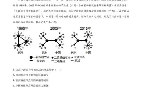 2021年高考地理试卷（河北）（解析卷）_地理历年高考真题_新&middot;Word版2008-2025&middot;高考地理真题_地理（按年份分类）2008-2025_2021&middot;地理高考真题