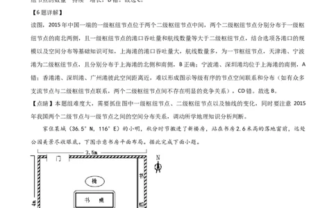 2021年高考地理试卷（河北）（解析卷）_地理历年高考真题_新&middot;Word版2008-2025&middot;高考地理真题_地理（按年份分类）2008-2025_2021&middot;地理高考真题