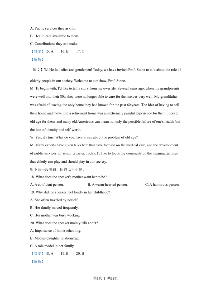 2021年高考英语试卷（全国乙卷）（新课标Ⅰ）（解析卷）_英语历年高考真题_新&middot;Word版2008-2025&middot;高考英语真题_英语（按省份分类）2008-2025_2008-2025&middot;（青海）英语高考真题