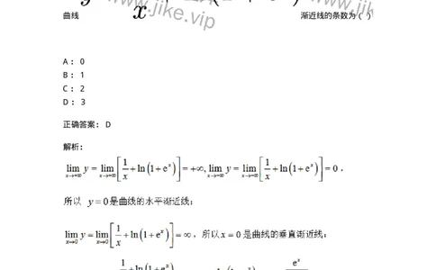 91280314-渐近线的分类与求法-194270_军队文职(1)_01.军队文职真题-专业课_（全）版本一（历年真题+章节练习+模拟题）_数学3(军队文职)_章节练习_题目+解析
