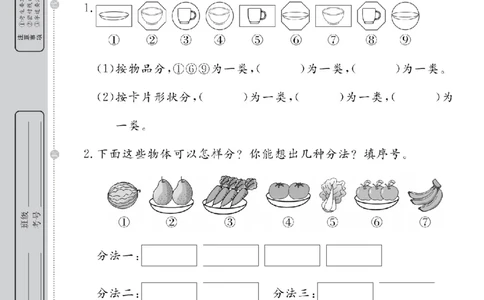2年级-数学-人教_25秋语数英期中测试卷专题_语数英1-6年级期中试卷电子版A+题优名卷_25秋期中测试卷数学人教1-6