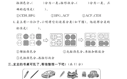 2年级-数学-人教_25秋语数英期中测试卷专题_语数英1-6年级期中试卷电子版A+题优名卷_25秋期中测试卷数学人教1-6