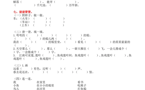 3.句子专项练习题_一年级上下册资料_小学一年级学习资料-25年更新版_1-01、小学一年级语文上册_08、专项练习_2023秋专项练习1套