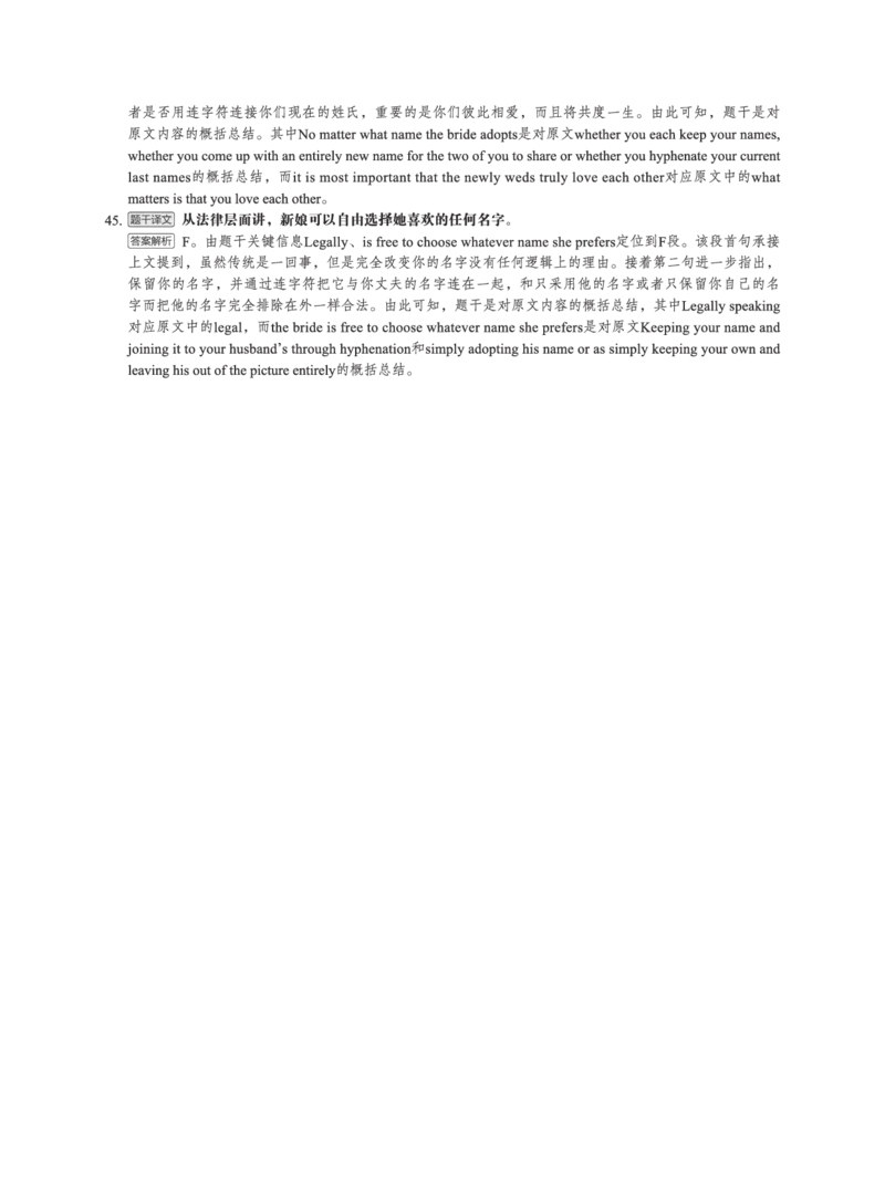 2023.03英语四级长篇阅读解析全1套_大学英语四级+六级_四级真题_专项_四级长篇阅读_四级长篇阅读解析