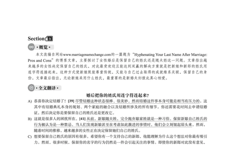 2023.03英语四级长篇阅读解析全1套_大学英语四级+六级_四级真题_专项_四级长篇阅读_四级长篇阅读解析