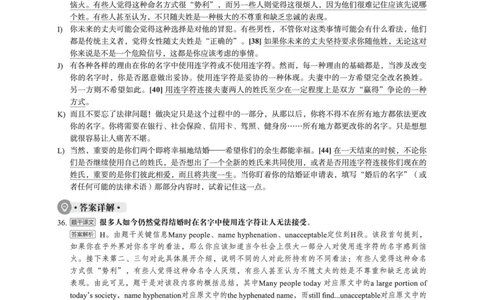 2023.03英语四级长篇阅读解析全1套_大学英语四级+六级_四级真题_专项_四级长篇阅读_四级长篇阅读解析