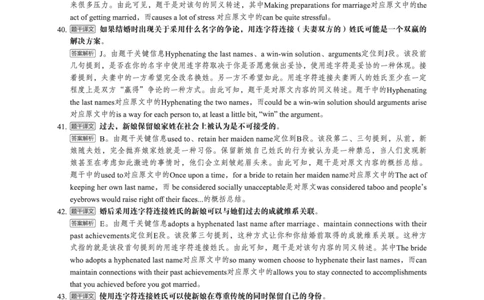 2023.03英语四级长篇阅读解析全1套_大学英语四级+六级_四级真题_专项_四级长篇阅读_四级长篇阅读解析