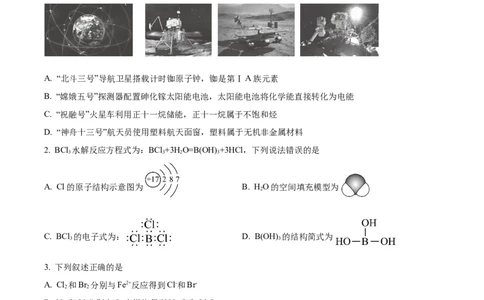 2022年高考化学试卷（重庆）（空白卷）_历年高考真题合集_化学历年高考真题_新&middot;Word版2008-2025&middot;高考化学真题_化学（按试卷类型分类）2008-2025_自主命题卷&middot;化学（2008-2025）