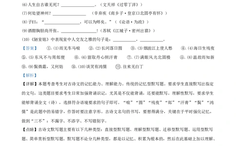 2018年福建省中考语文真题（解析卷）_福建中考1_1.福建中考语文（2017-2025）