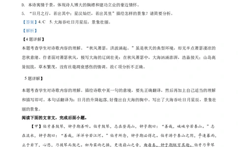 2018年福建省中考语文真题（解析卷）_福建中考1_1.福建中考语文（2017-2025）