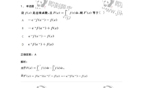 6504-2025年军队文职人员招聘《数学3》模拟预测13-137468_军队文职(1)_01.军队文职真题-专业课_（全）版本一（历年真题+章节练习+模拟题）_数学3(军队文职)_预测模拟_题目+解析